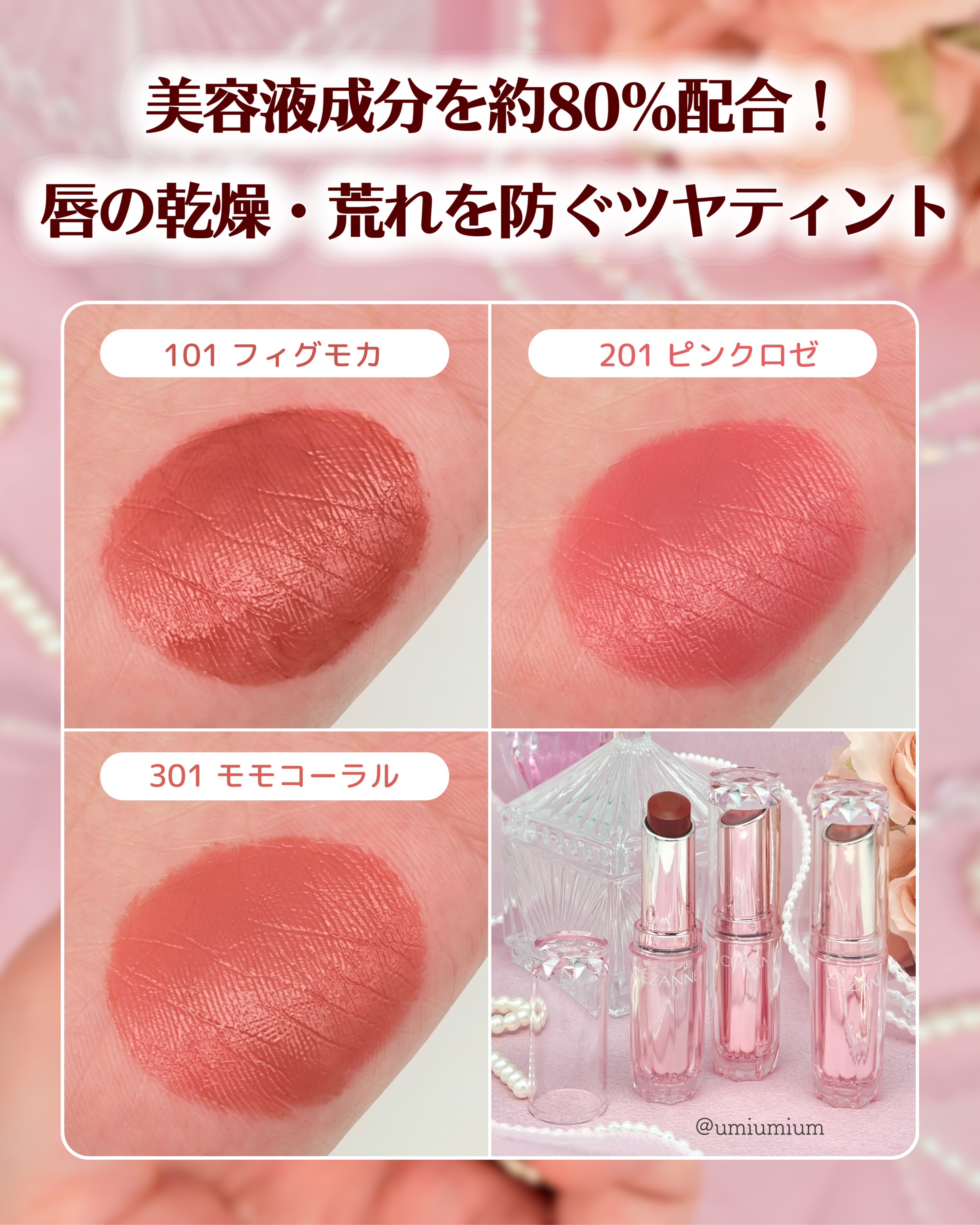 ラスティンググロスリップN/CEZANNE/口紅・グロス・リップライナー・リップケアを使ったクチコミ（3枚目）