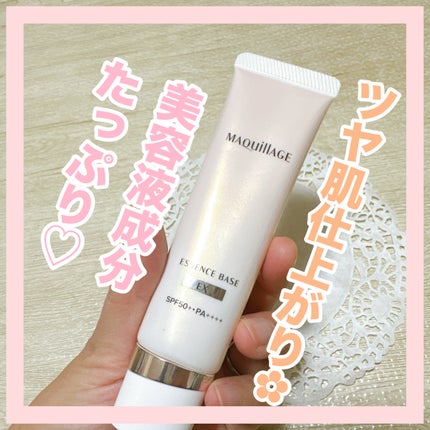 エッセンスベース EX/マキアージュ/化粧下地を使ったクチコミ(1枚目)