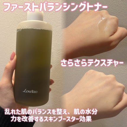 モイスチャーCFクリーム/Lowlize/フェイスクリームを使ったクチコミ(2枚目)