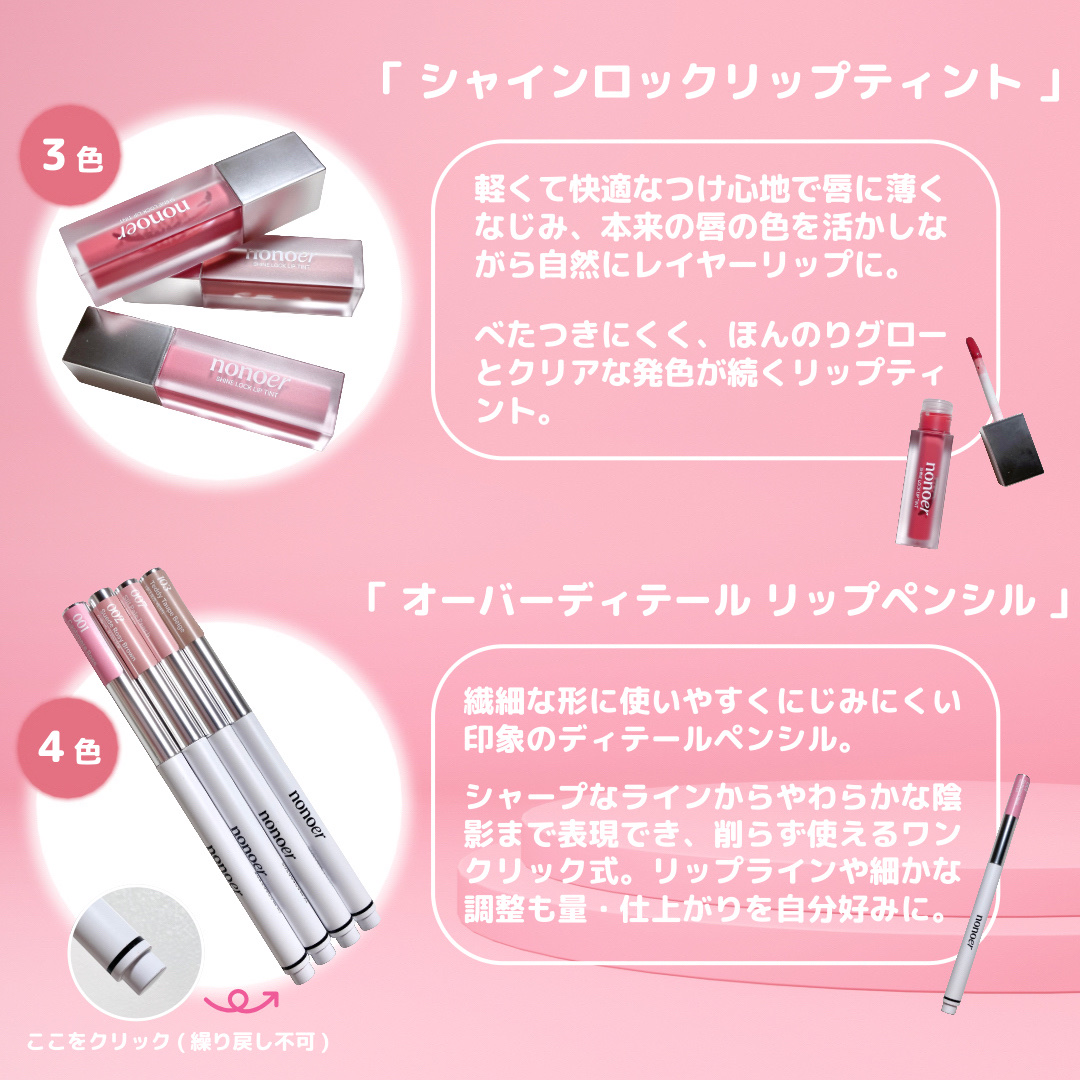 シャインロックリップティント/nonoer/リップティントを使ったクチコミ（2枚目）