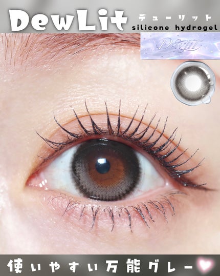 デューリット/ホテラバ/ワンデー(1DAY)カラコンを使ったクチコミ(1枚目)