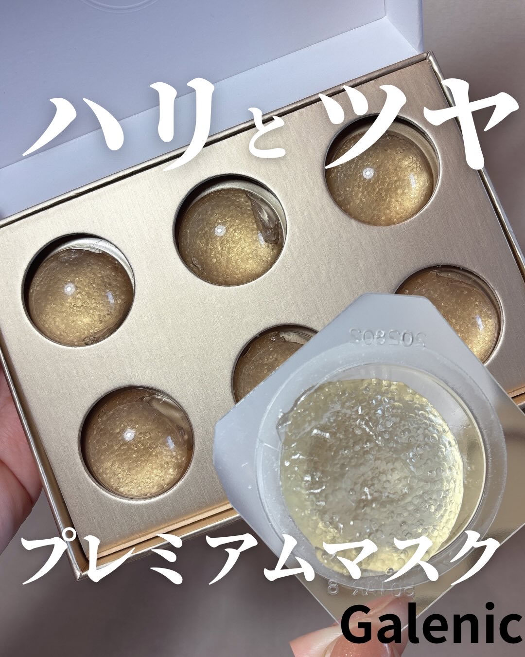 みづき☽コスメ＊スキンケアのクチコミ「エクストリーム ブライトニング マイクロ マスク

ゴールドキャビアのような微細カプセルがプチ.....」（1枚目）