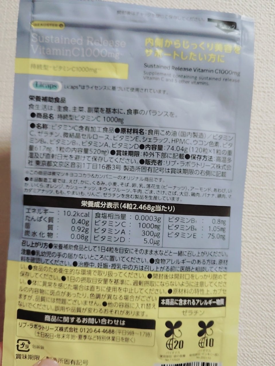 ãã¥ãŒã¹ã¿ãŒ æç¶åãã¿ãã³C1000/matsukiyo LAB/çŸå®¹ãµããªã¡ã³ãã䜿ã£ãã¯ãã³ãïŒ2æç®ïŒ