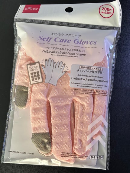 おうちケアグローブ/DAISO/ネイル用品を使ったクチコミ(3枚目)