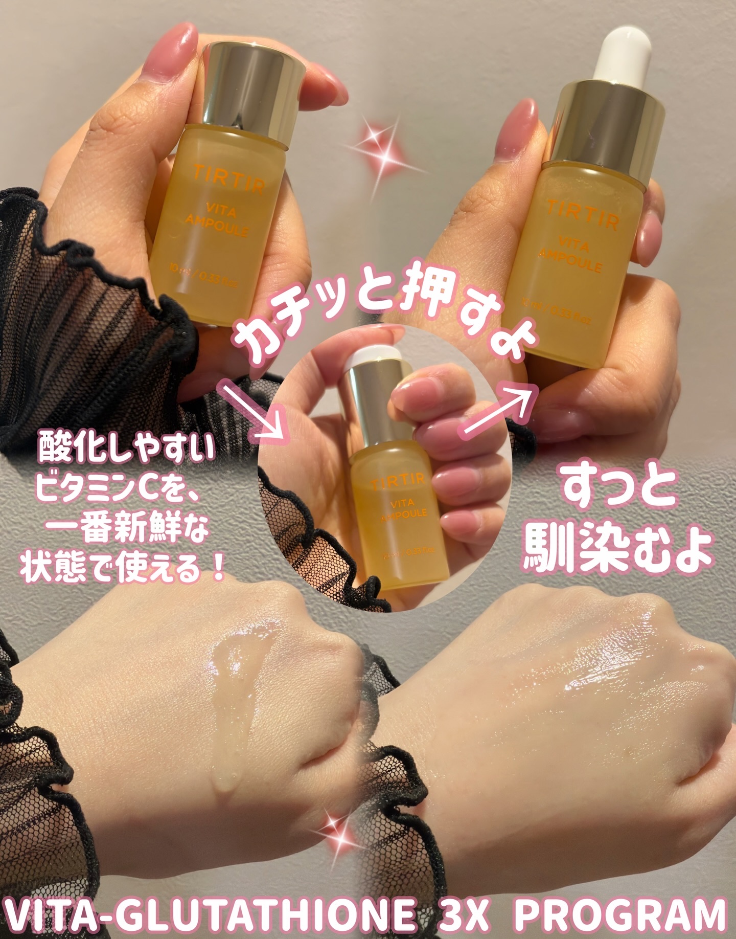 ビタ‐グルタチオン スリーエックス アンプルマスク/TRTR/シートマスク・パックを使ったクチコミ（2枚目）