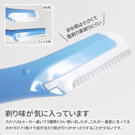 ピアニィ まゆ用 3本入り/ピアニィ/シェーバーを使ったクチコミ(3枚目)