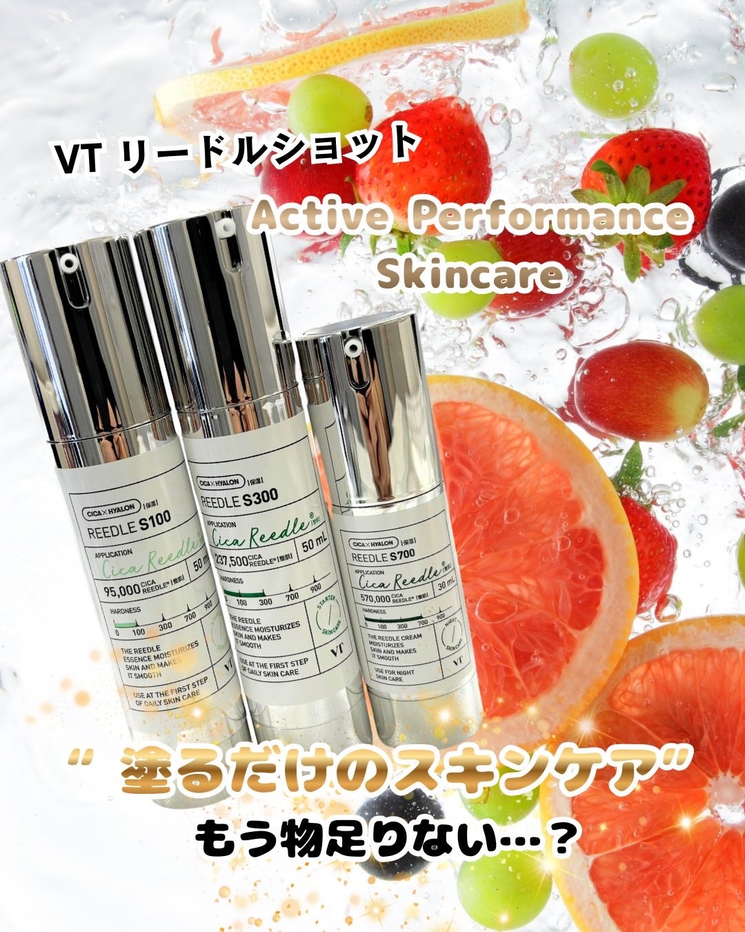 リードルショット100/VT/美容液を使ったクチコミ(1枚目)