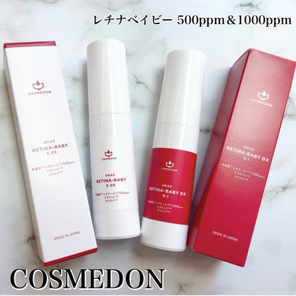 レチナベイビー0.05/COSMEDON/美容液を使ったクチコミ(1枚目)