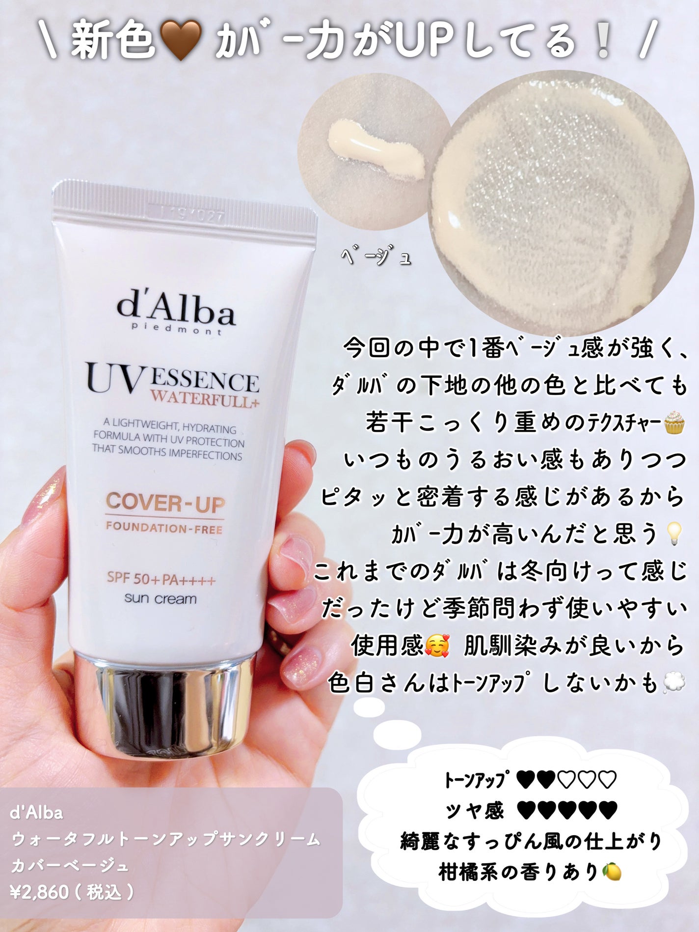 トーンブライトニング トーンアップサンスクリーン/SKIN1004/日焼け止めクリームを使ったクチコミ(3枚目)