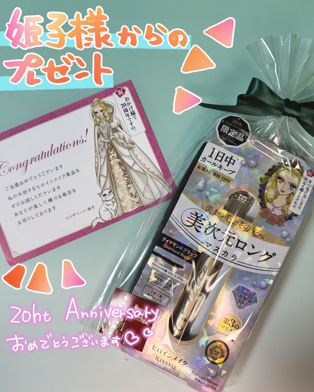 ヒロインメイク リアルラッシュマスカラ アドバンストフィルム/ヒロインメイク/マスカラを使ったクチコミ(1枚目)