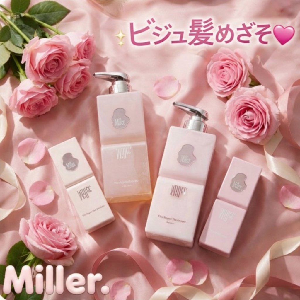 Miller. ビジュリペア シャンプー/トリートメント/Miller./市販シャンプーを使ったクチコミ（1枚目）