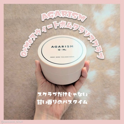 Q+Me スウィート ボム タラソ スクラブ/AGARISM/バストケア・ヒップケアを使ったクチコミ(1枚目)
