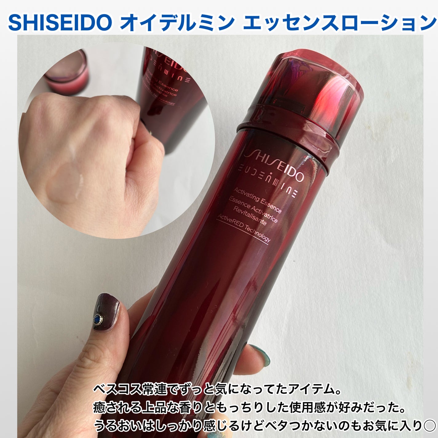 オイデルミン エッセンスローション/SHISEIDO/化粧水を使ったクチコミ(4枚目)