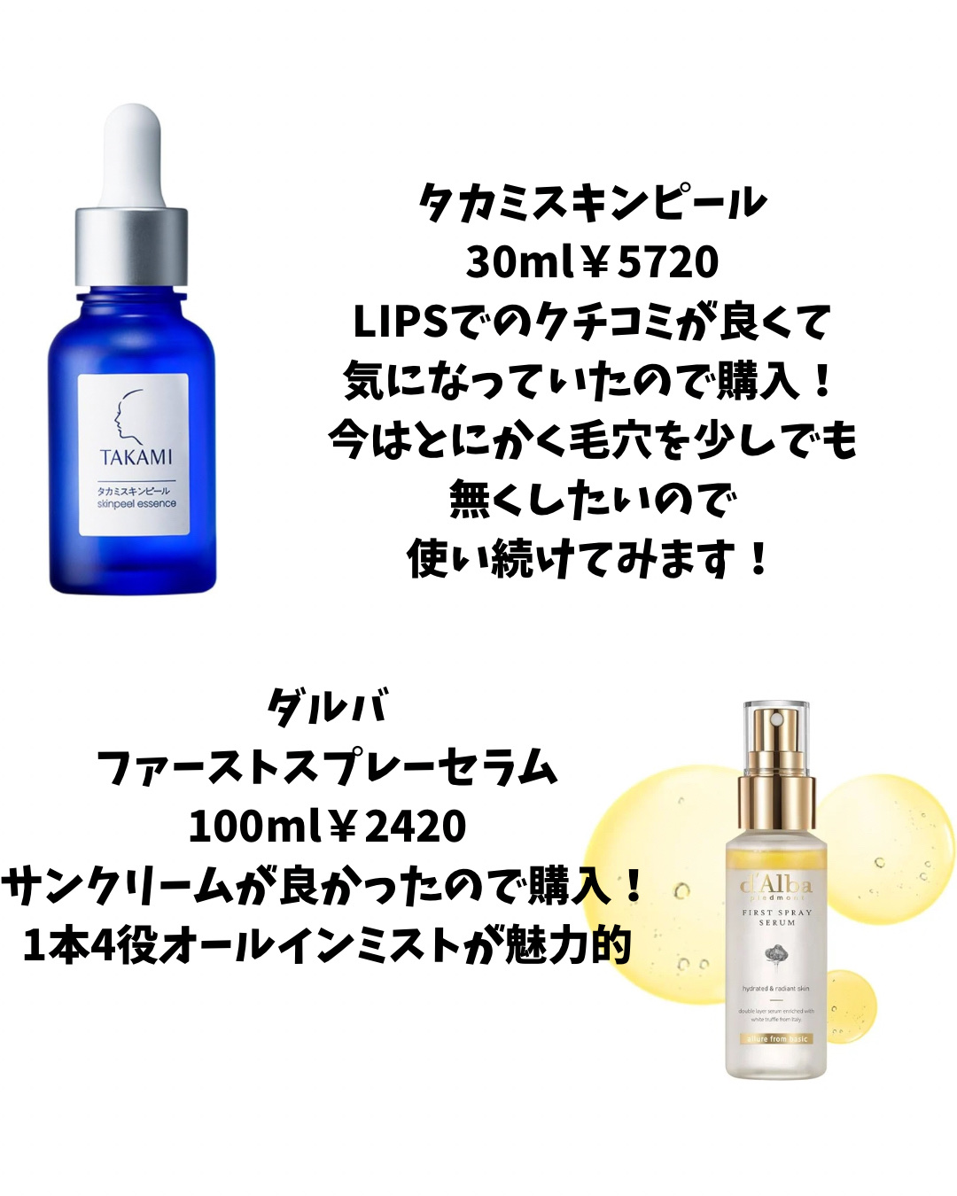 タカミスキンピール/タカミ/ブースター・導入液を使ったクチコミ（2枚目）