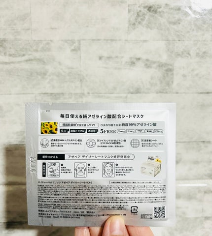 アゼペア デイリーシートマスク/ネイチャーリパブリック/シートマスク・パックを使ったクチコミ(2枚目)