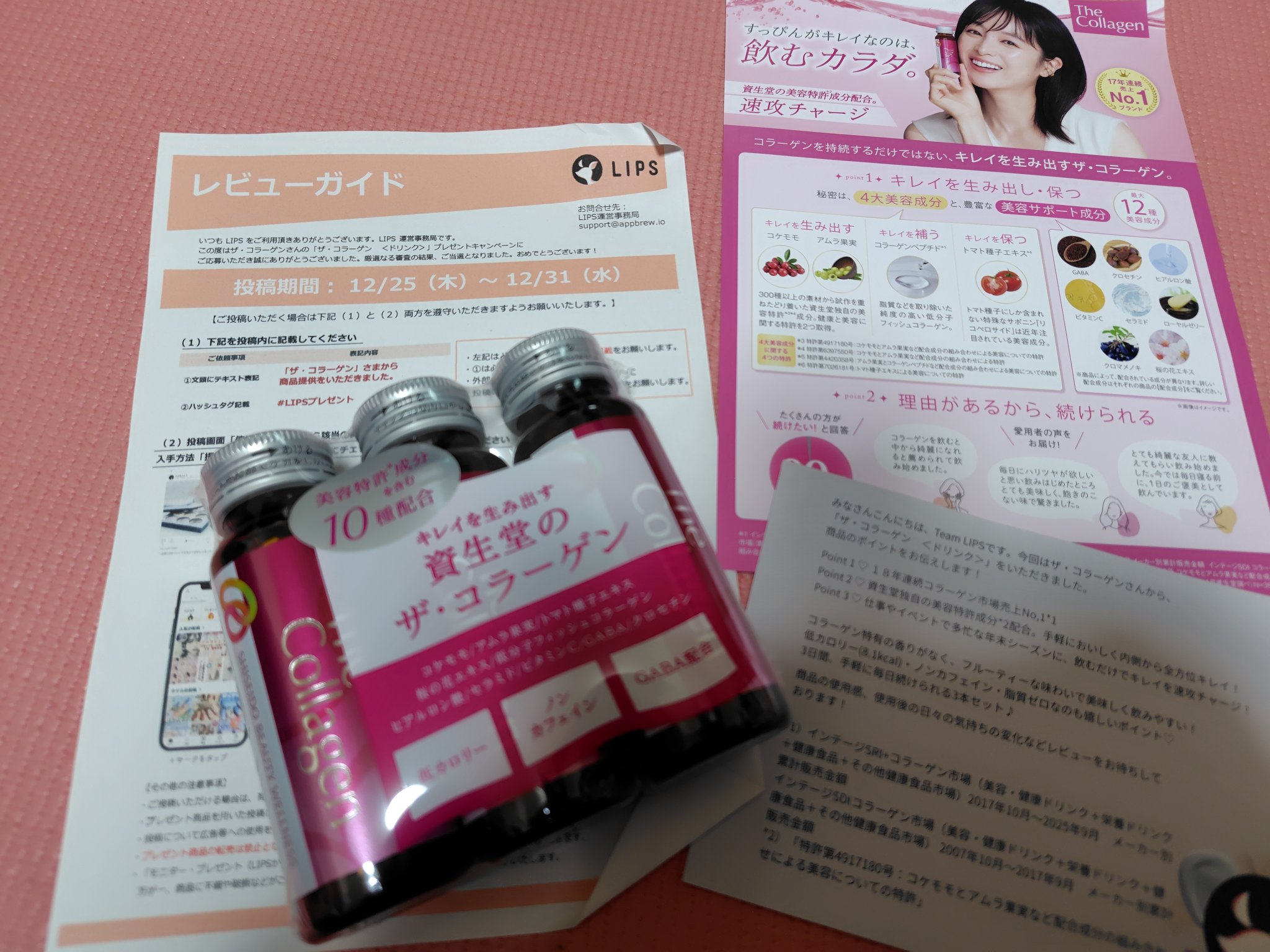 ザ・コラーゲン　＜ドリンク＞ /ザ・コラーゲン/美容ドリンクを使ったクチコミ（2枚目）