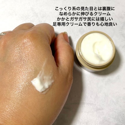 リラックスドフットトリートメントクリーム/HOLITUAL /フェイスクリームを使ったクチコミ(2枚目)