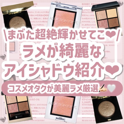 リュクスアイシャドウ/BOBBI BROWN/単色アイシャドウを使ったクチコミ(1枚目)