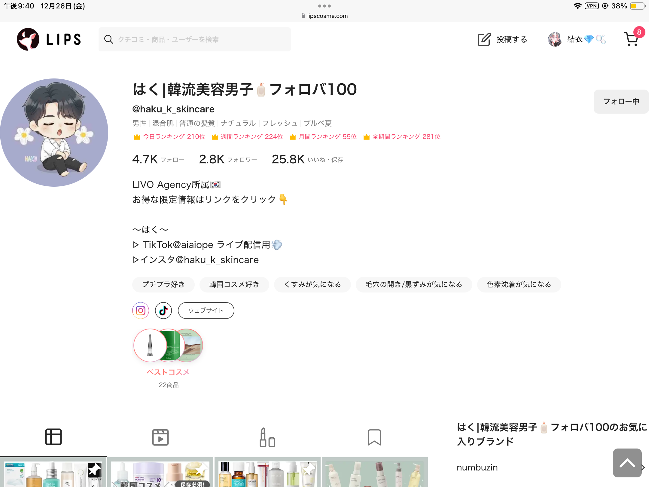 を使ったクチコミ（1枚目）