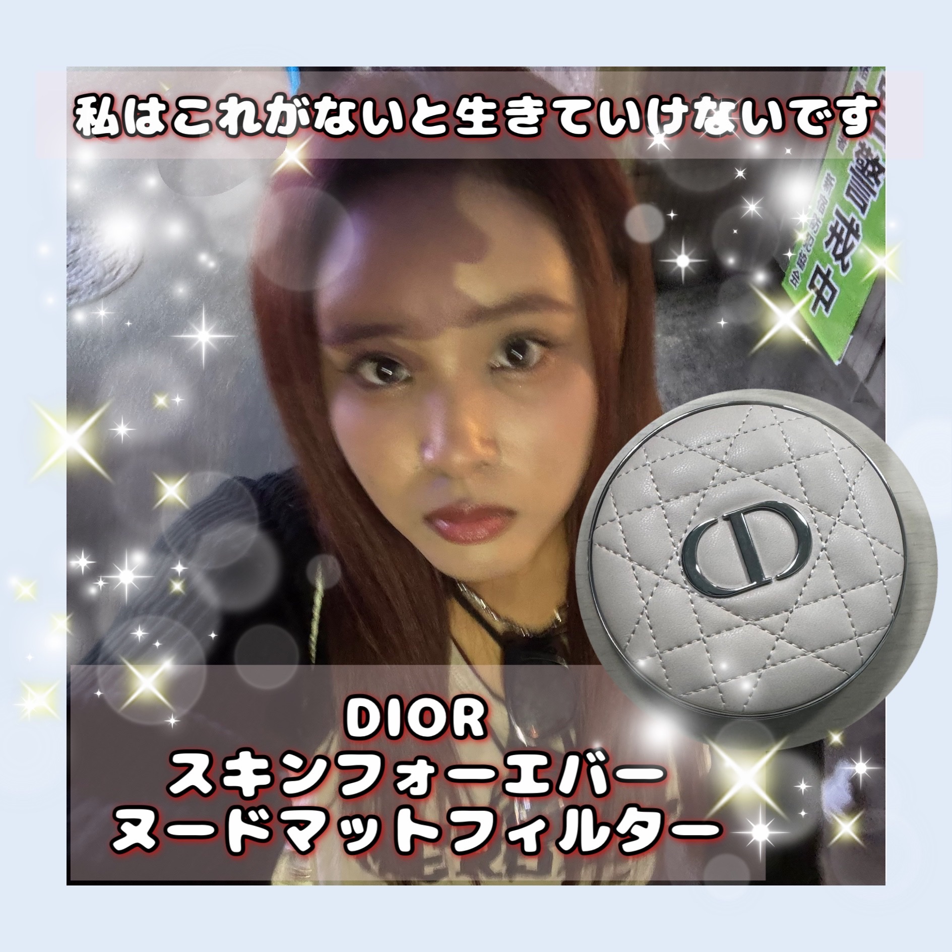 ディオールスキン フォーエヴァー ヌード マット フィルター/Dior/フェイスパウダーを使ったクチコミ（1枚目）