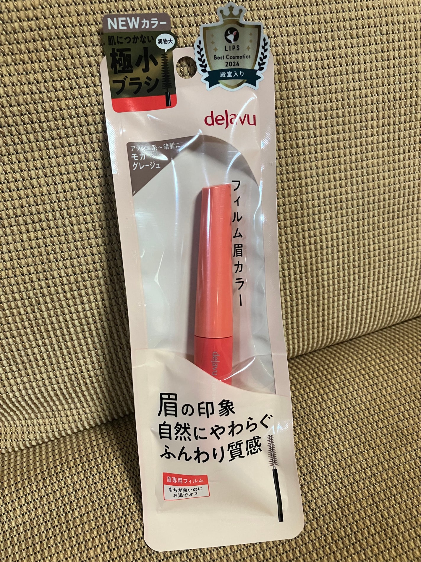 フィルム眉カラー/デジャヴュ/眉マスカラを使ったクチコミ(1枚目)