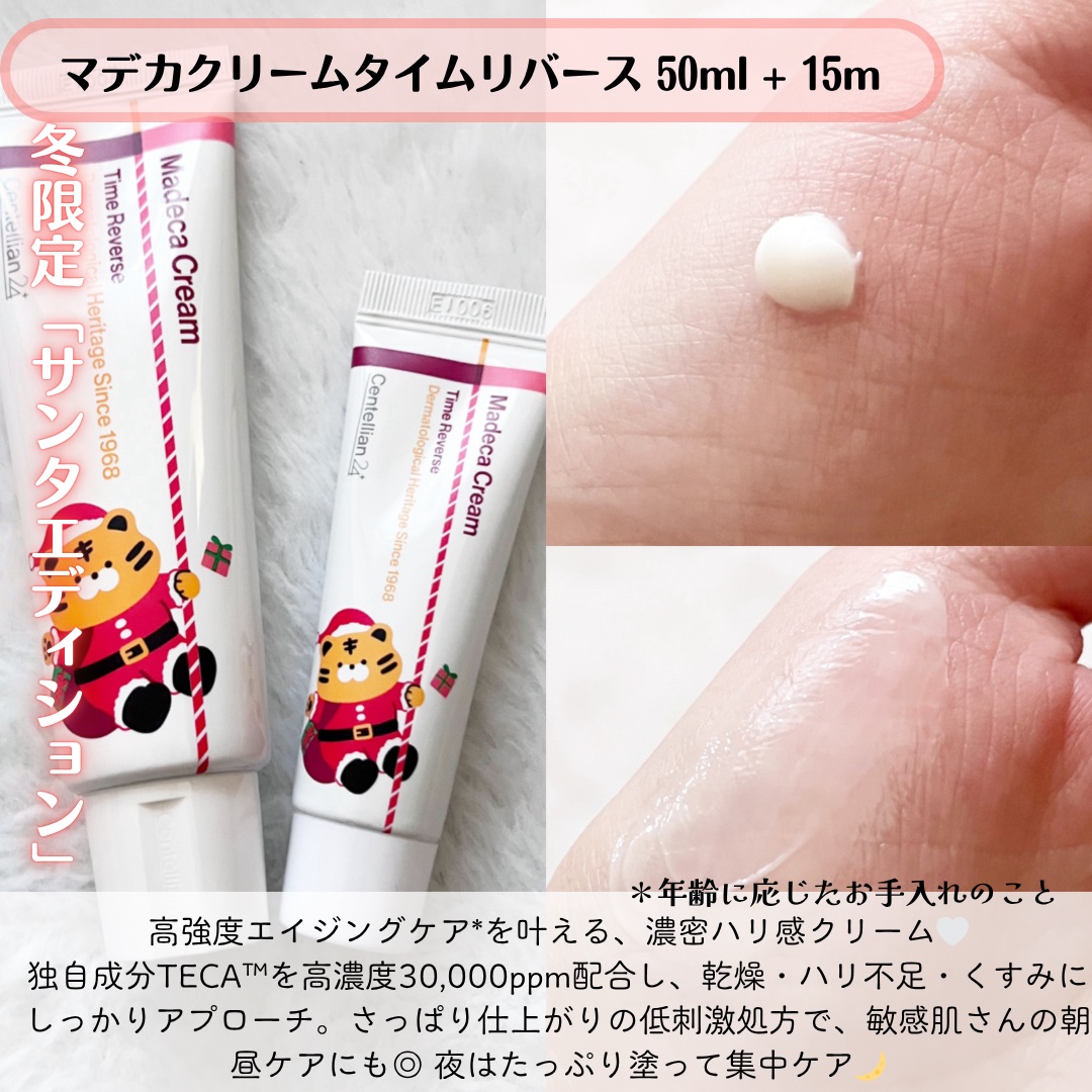 マデカ トーニング エッセンス トリートメント/センテリアン24/化粧水を使ったクチコミ（3枚目）