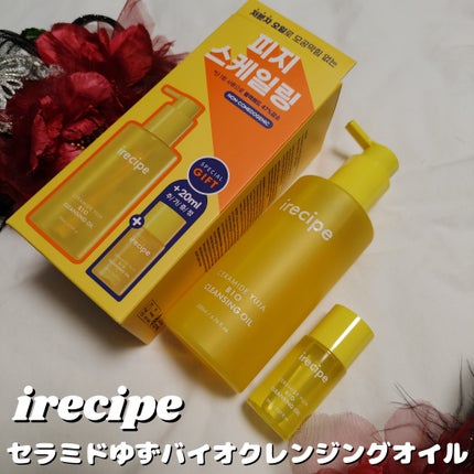 セラミド ゆず バイオクレンジングオイル/irecipe/オイルクレンジングを使ったクチコミ(1枚目)