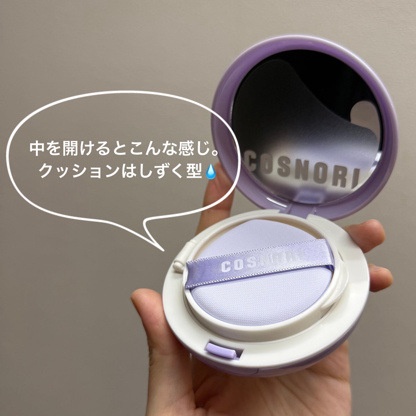 パンテノールバリアクッション/COSNORI/クッションファンデーションを使ったクチコミ(2枚目)