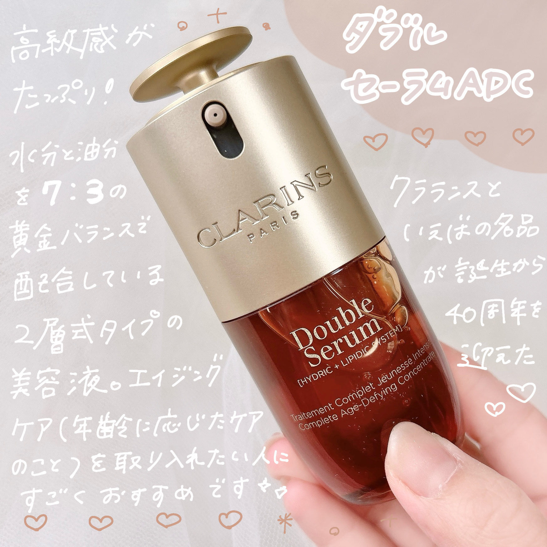ダブル セーラム ADC/CLARINS/美容液を使ったクチコミ（2枚目）