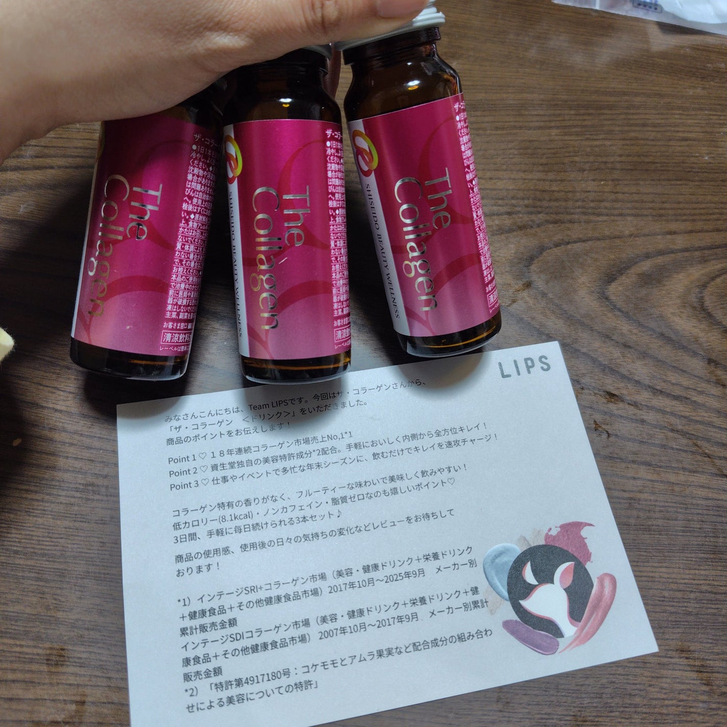 ザ・コラーゲン <ドリンク> /ザ・コラーゲン/美容ドリンクを使ったクチコミ(1枚目)