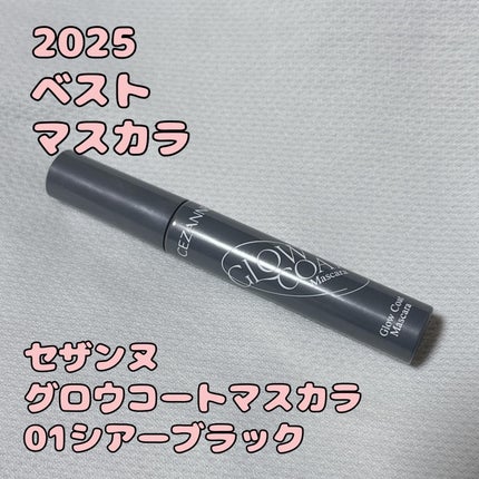 グロウコートマスカラ/CEZANNE/マスカラを使ったクチコミ(1枚目)