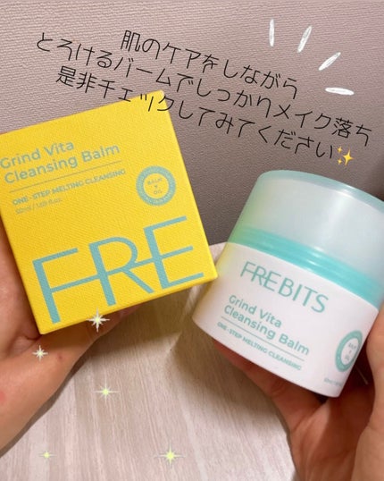 グラインドビタクレンジングバーム/FREBITS/クレンジングバームを使ったクチコミ(4枚目)