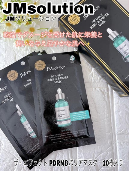 ザ・エフェクト PDRN&バリアマスク/JMsolution/シートマスク・パックを使ったクチコミ(1枚目)