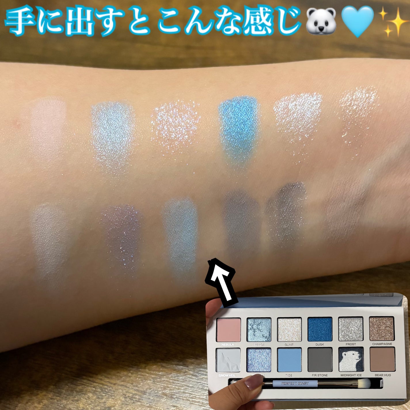 エクスプローラ12色 動物アイシャドウパレット/PERFECT DIARY/アイシャドウパレットを使ったクチコミ(3枚目)