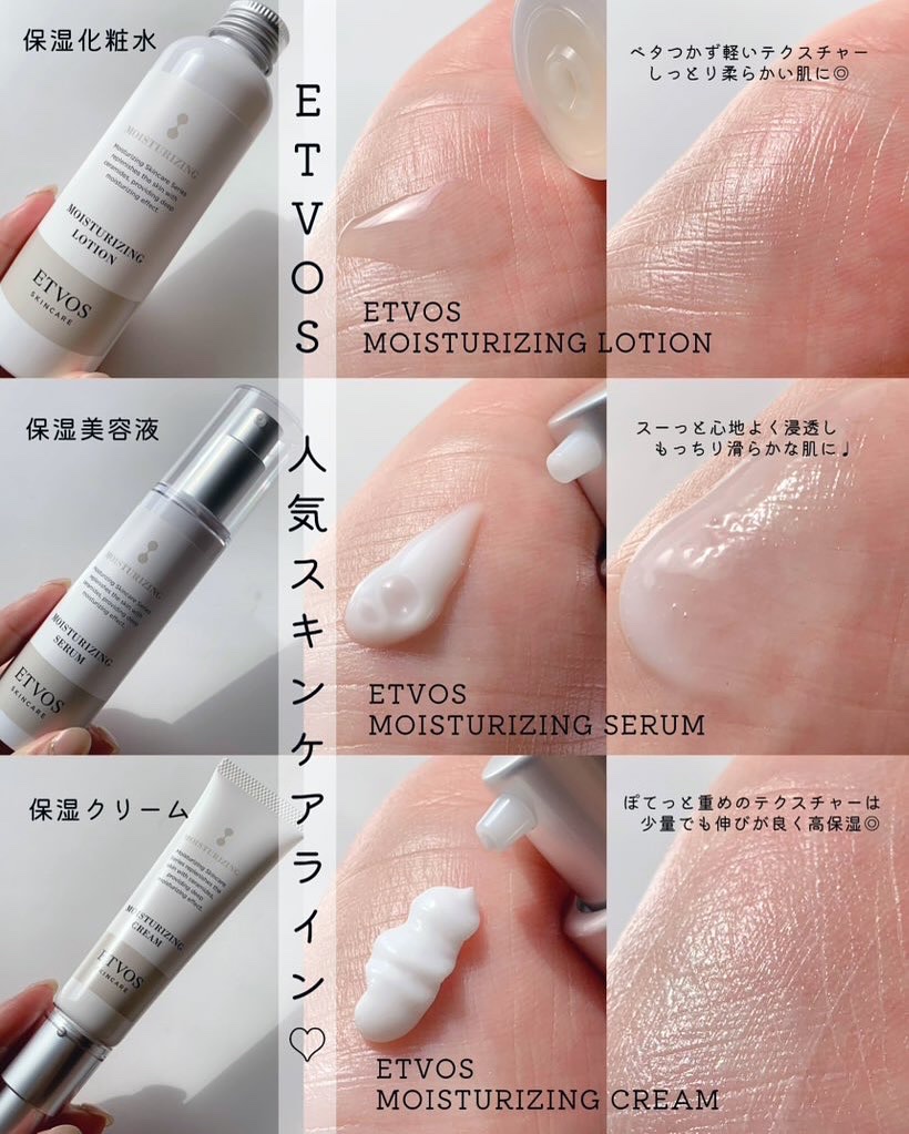 モイスチャライジングクリーム/エトヴォス/フェイスクリームを使ったクチコミ（2枚目）