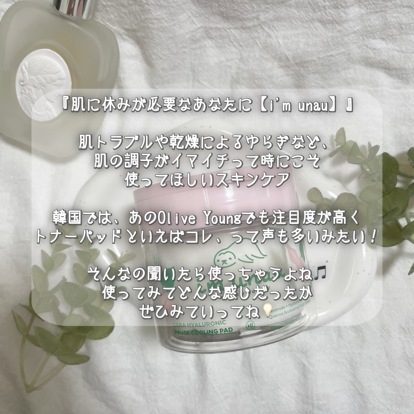 セラ ヒアルロニック ポーズ クーリングパッド/i’m unau/トナーパッドを使ったクチコミ（2枚目）