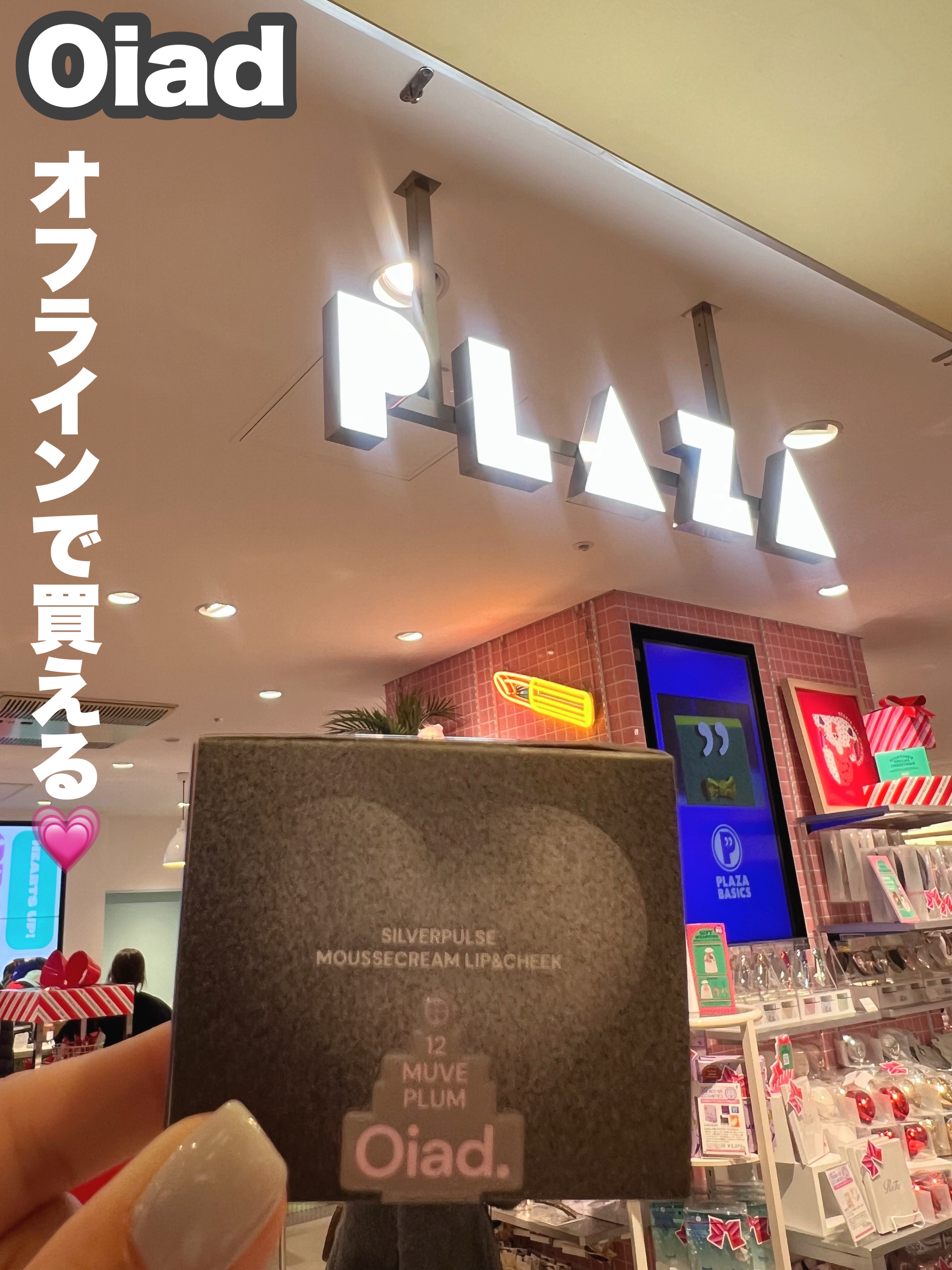 シルバーパース ムースクリーム リップ＆チーク/oiad/ジェル・クリームチークを使ったクチコミ（1枚目）