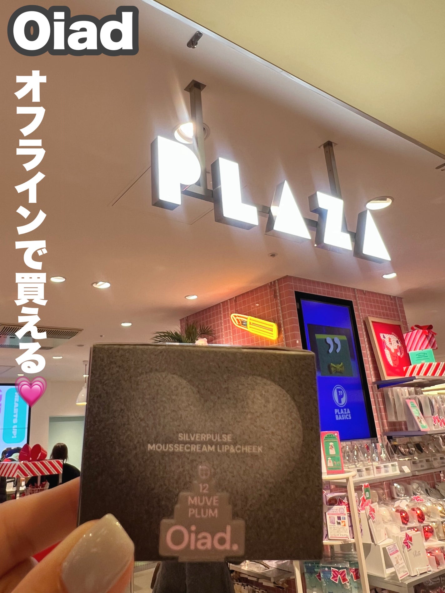 シルバーパース ムースクリーム リップ&チーク/oiad/ジェル・クリームチークを使ったクチコミ(1枚目)