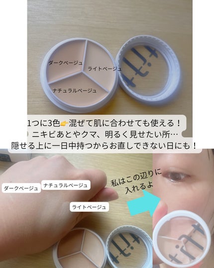 カバーアッププロコンシーラー/TFIT/パレットコンシーラーを使ったクチコミ(2枚目)