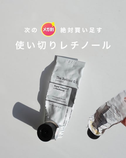 RXザ・レチノール0.1クリーム/COSRX/フェイスクリームを使ったクチコミ(1枚目)