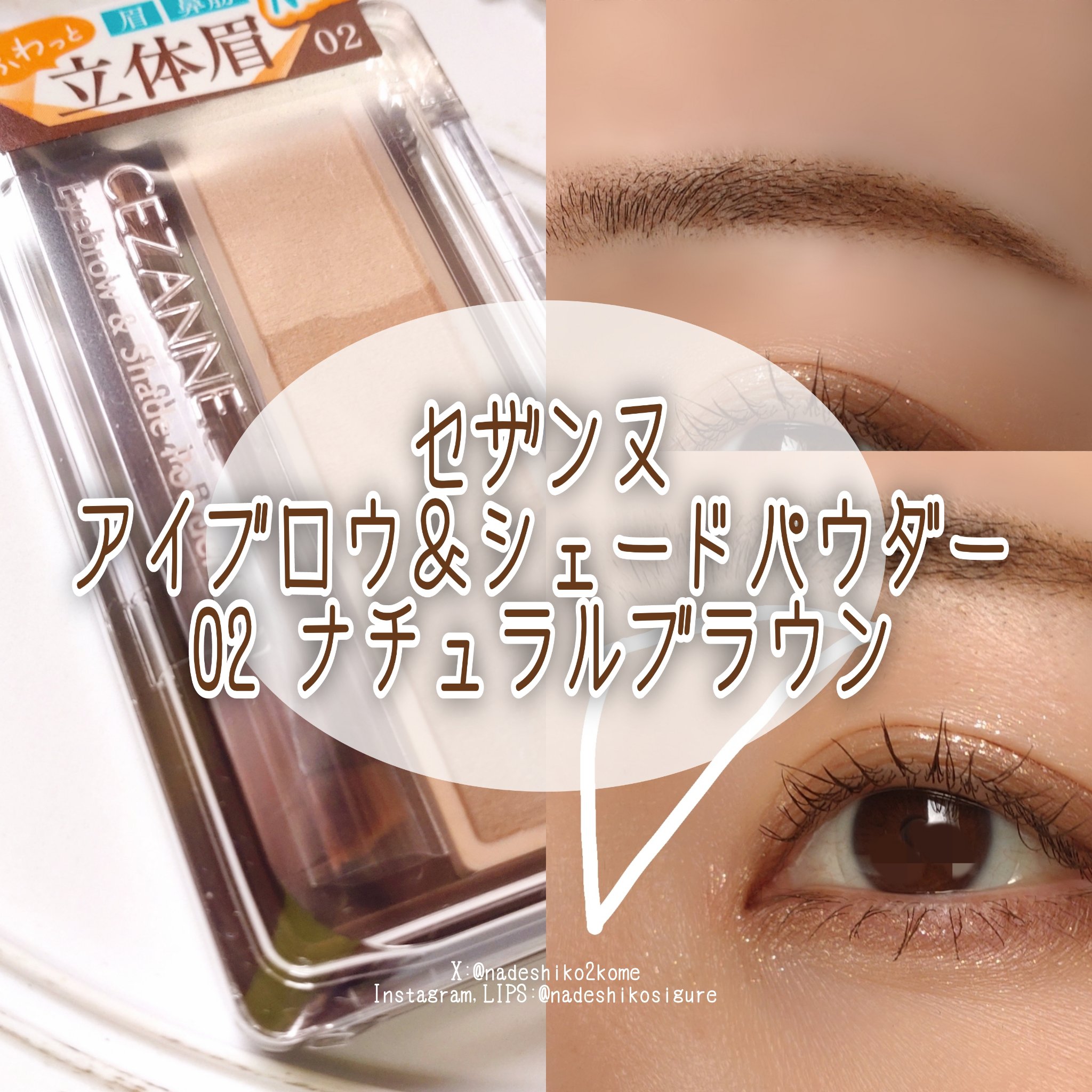 アイブロウ&シェードパウダー/CEZANNE/パウダーアイブロウを使ったクチコミ（1枚目）