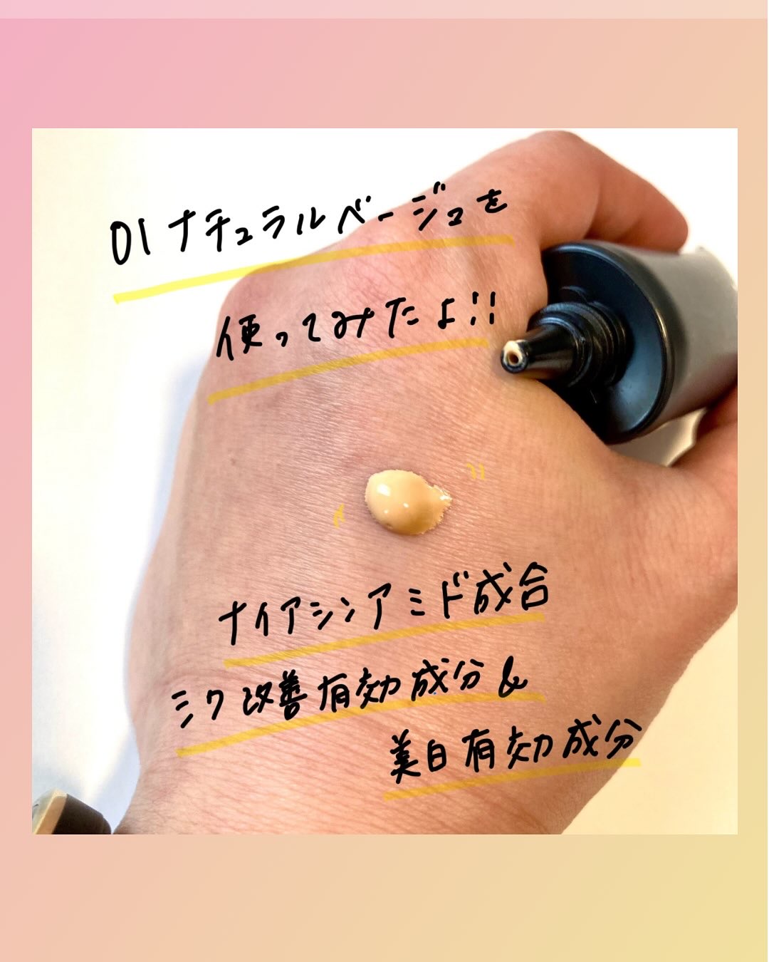 モイストラボ　ハイカバー薬用美白BBクリーム/Moist Labo/BBクリームを使ったクチコミ（3枚目）