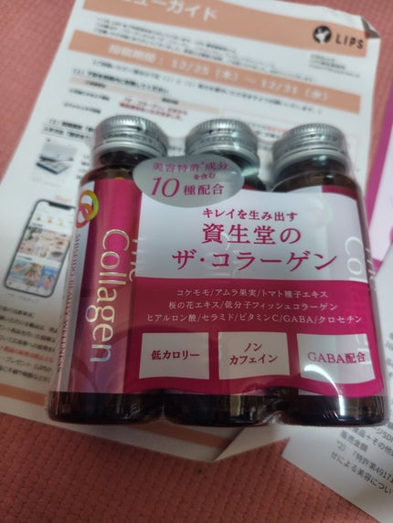 ザ・コラーゲン <ドリンク> /ザ・コラーゲン/美容ドリンクを使ったクチコミ(3枚目)