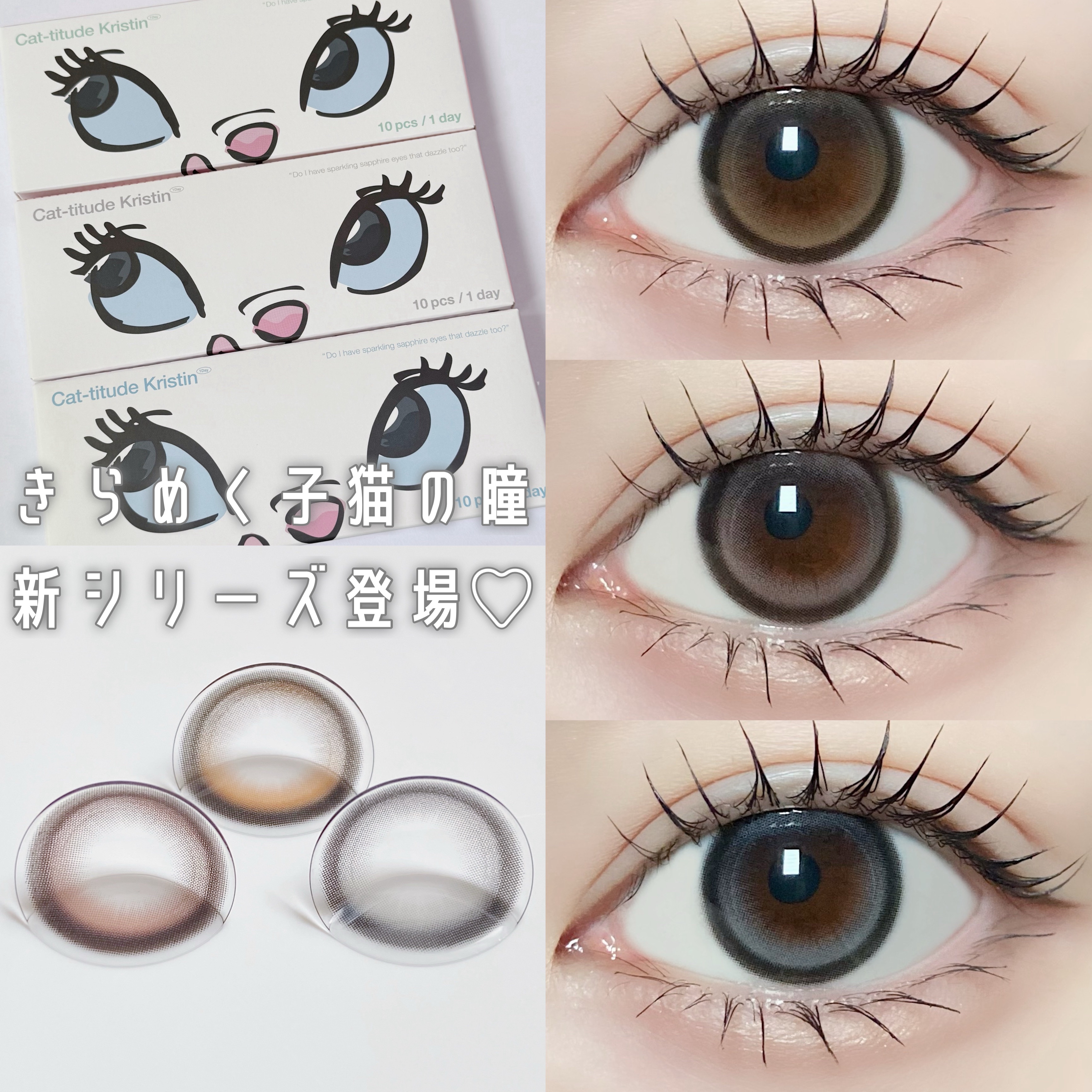 Cat-titude Kristin/Hapa kristin/ワンデー（１DAY）カラコンを使ったクチコミ（1枚目）
