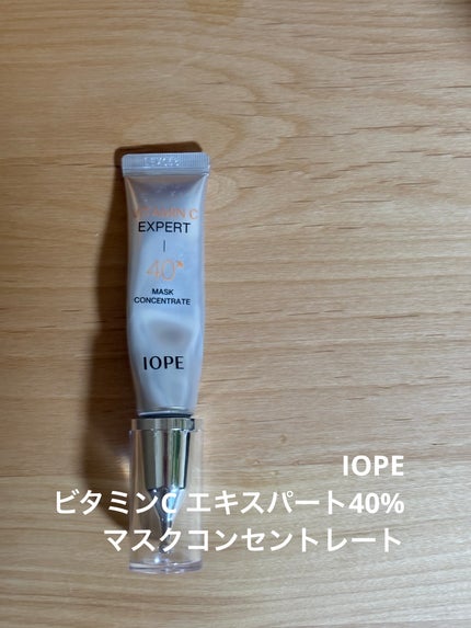 ビタミンC エキスパート40% マスクコンセントレート/IOPE/フェイスクリームを使ったクチコミ(1枚目)