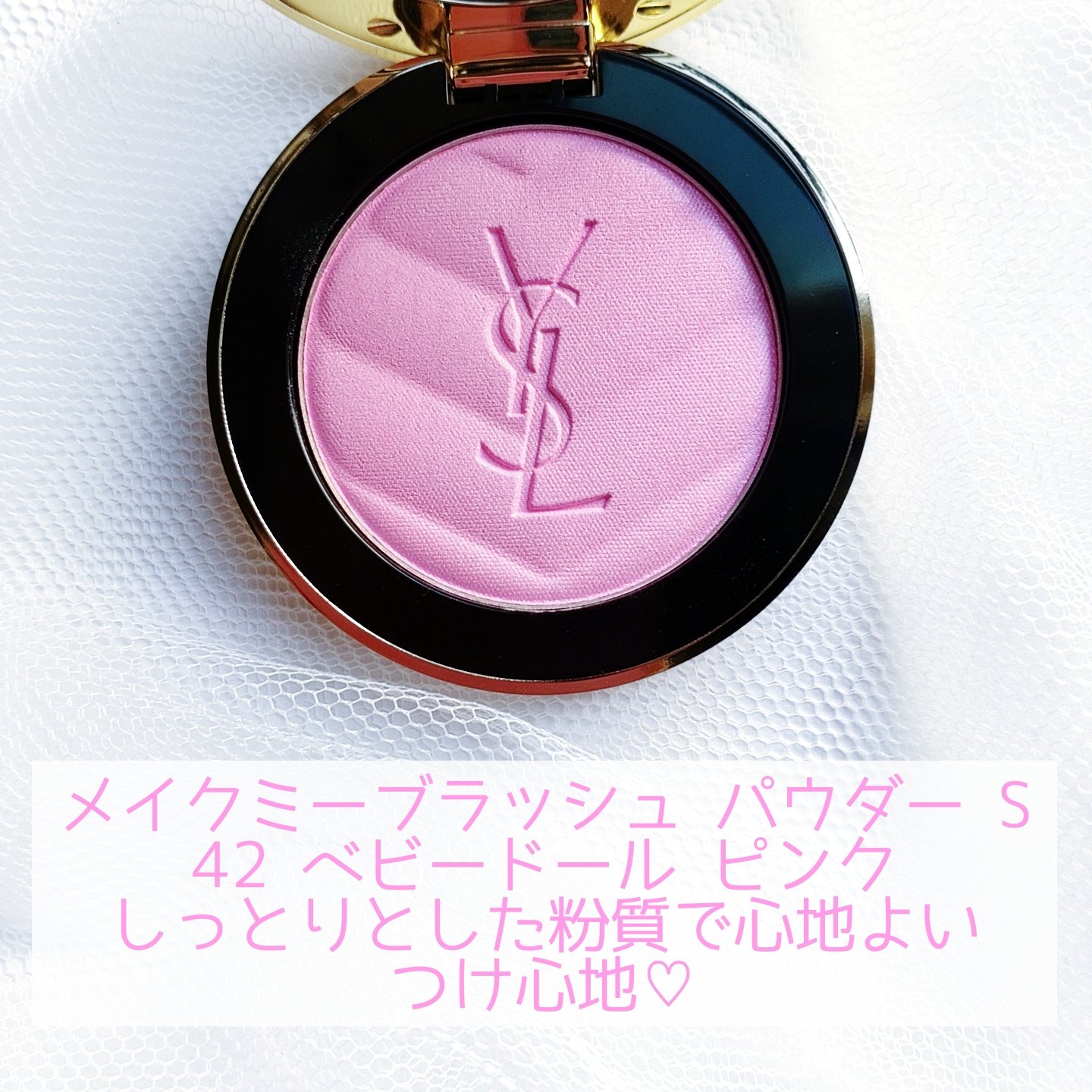 YSL メイクミーブラッシュ パウダー/YVES SAINT LAURENT BEAUTE/パウダーチークを使ったクチコミ（2枚目）