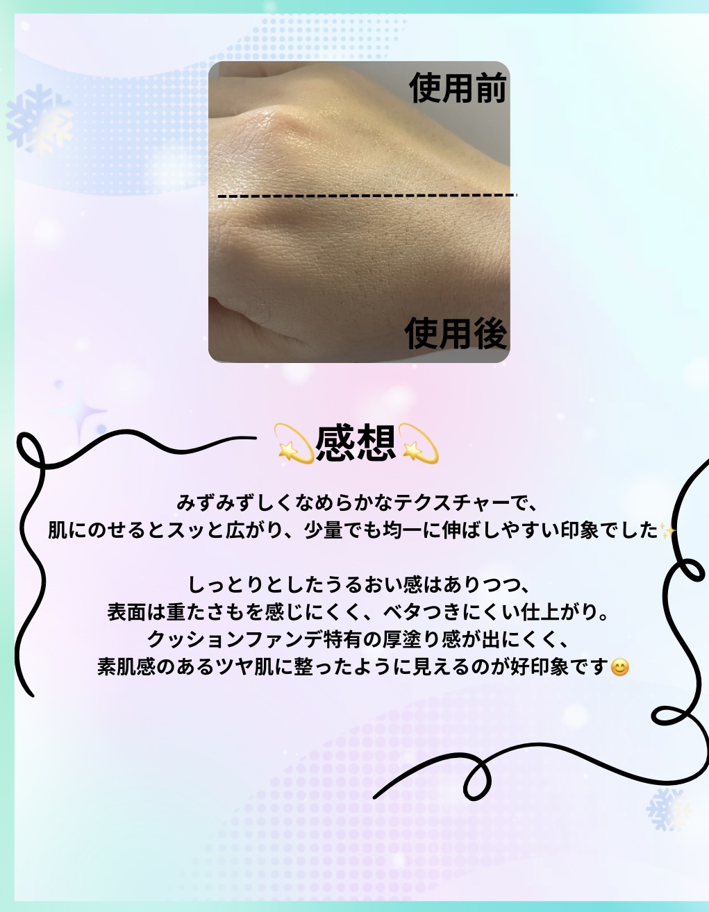 パンテノールバリアクッション/COSNORI/クッションファンデーションを使ったクチコミ（3枚目）