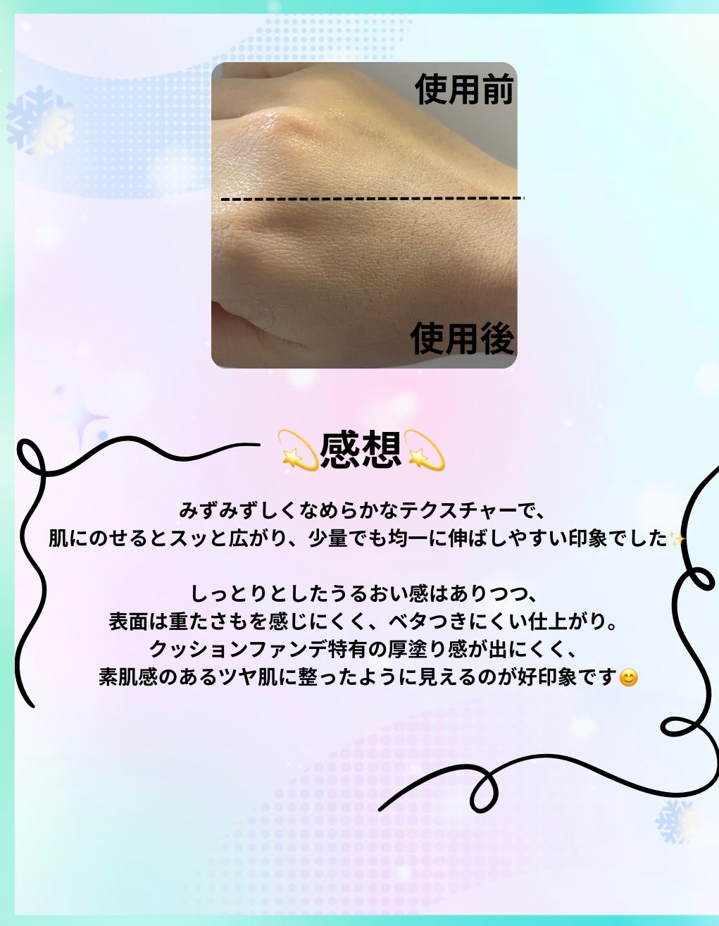 パンテノールバリアクッション/COSNORI/クッションファンデーションを使ったクチコミ(3枚目)