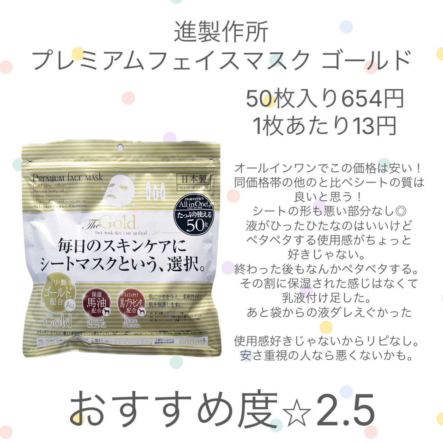 プレミアムフェイスマスクGD/マイオーガニー/シートマスク・パックを使ったクチコミ(5枚目)
