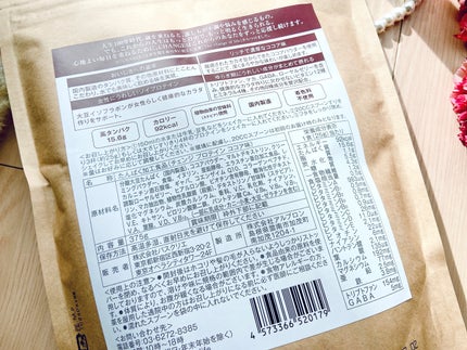 チェンジプロテイン/CHANGE/ソイプロテインを使ったクチコミ(3枚目)